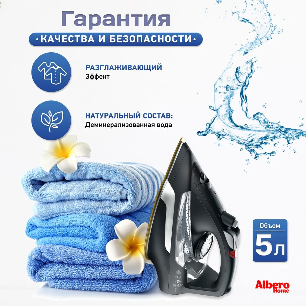 MULINIKAPALETTE Вода дистиллированная, 5.02 л, 1 шт., 5,02 л, 1 шт, фото 4