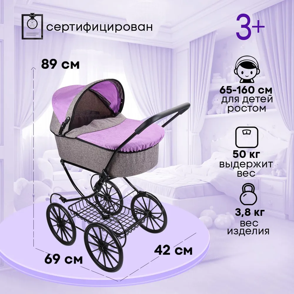 Коляска для кукол 55 см прогулочная с люлькой детская (Арт. 9673A), вариант, фото 2