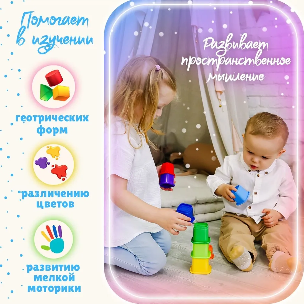 Развивающая игрушка для малышей от 1 года пирамидка квадратные стаканчики "Занимательная 2", высота 32 см, изготовлено в России, вариант, фото 4