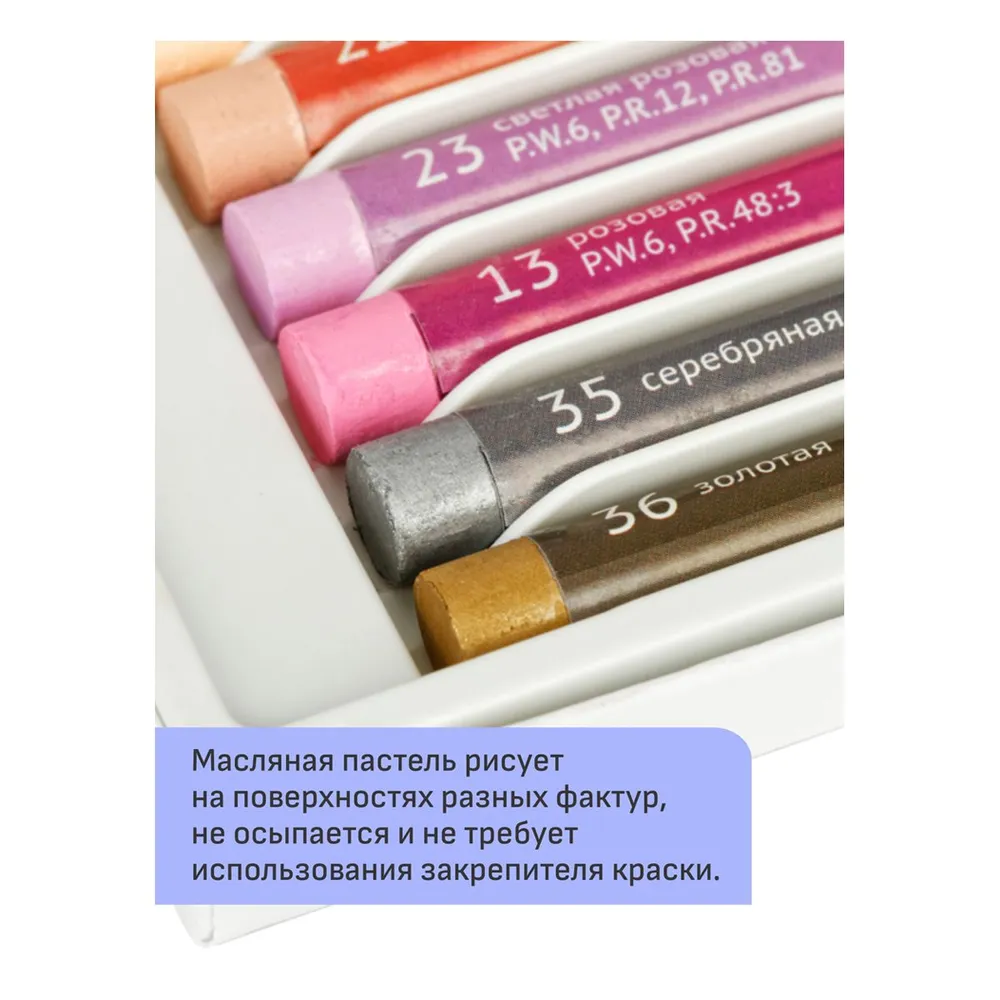 Пастель Гамма "Студия", 36 цветов, картон. упаковка, 36 цв., фото 4