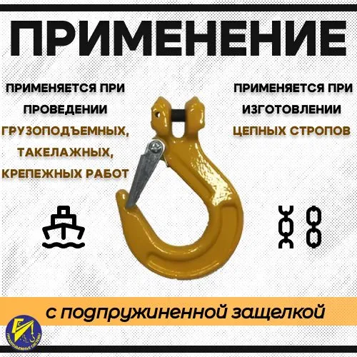 Крюк с вилочным креплением г/п 3,15т 1шт в комплекте, 1 шт, фото 2