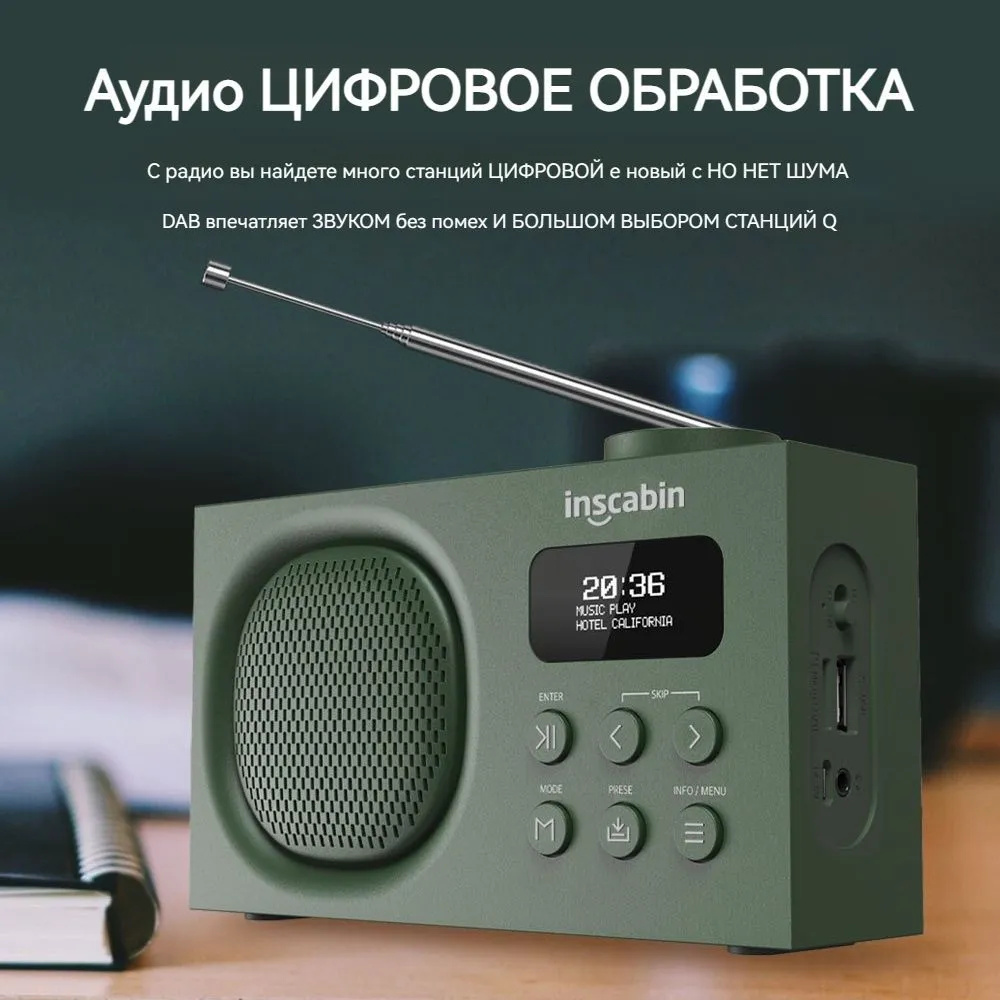 DAB/FM Radio цифровой интернет радиоприемник wi fi купить по низкой ...