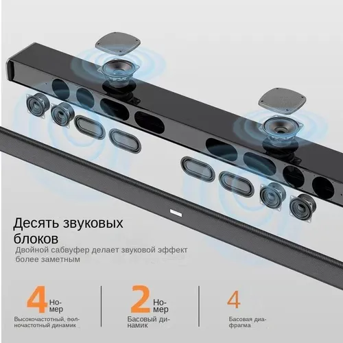 Саундбар # 2004846249