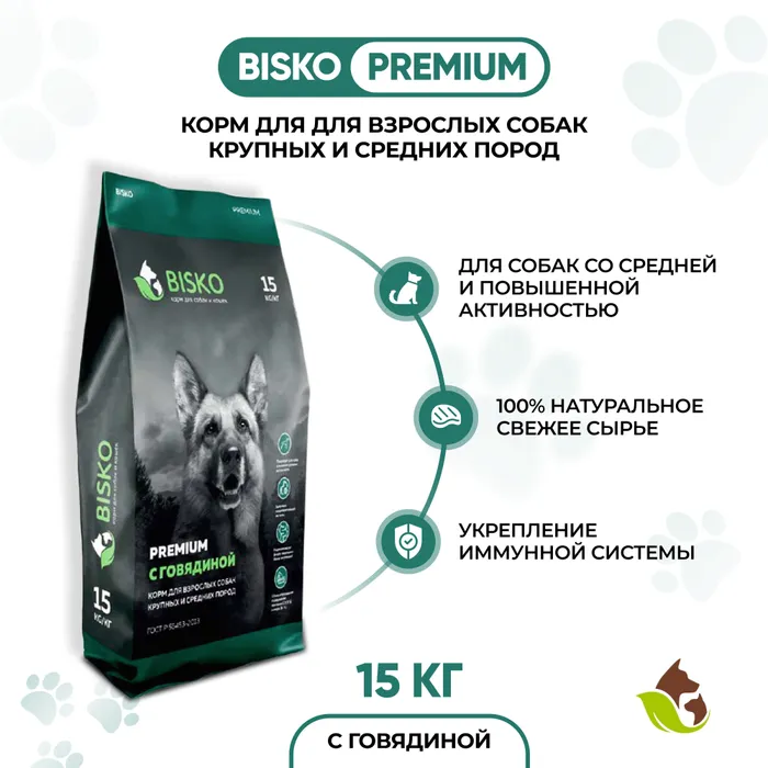 Bisko биско премиум для крупных собак 15кг. Биско юниор. Биско для собак отзывы. Bisko корм для собак. Биско премиум корм для собак.