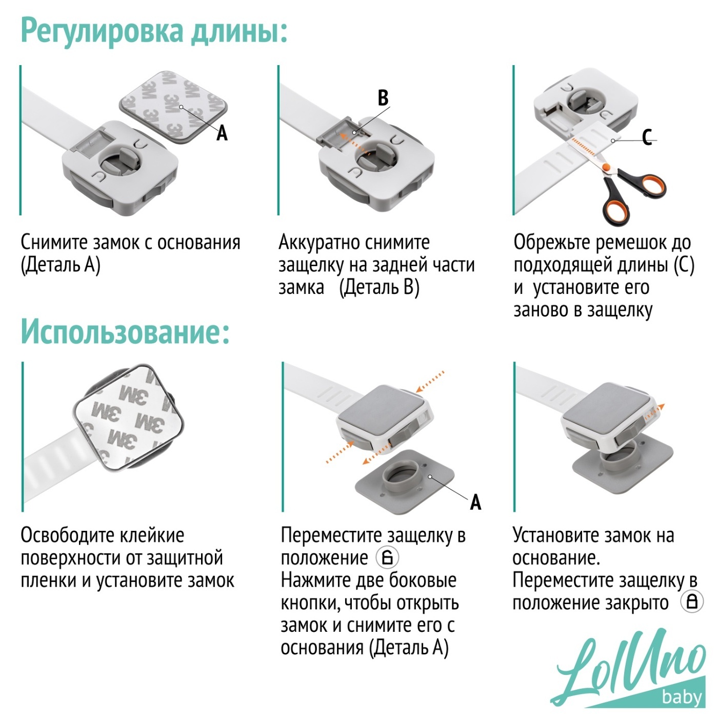 Loluno baby блокираторы для шкафов