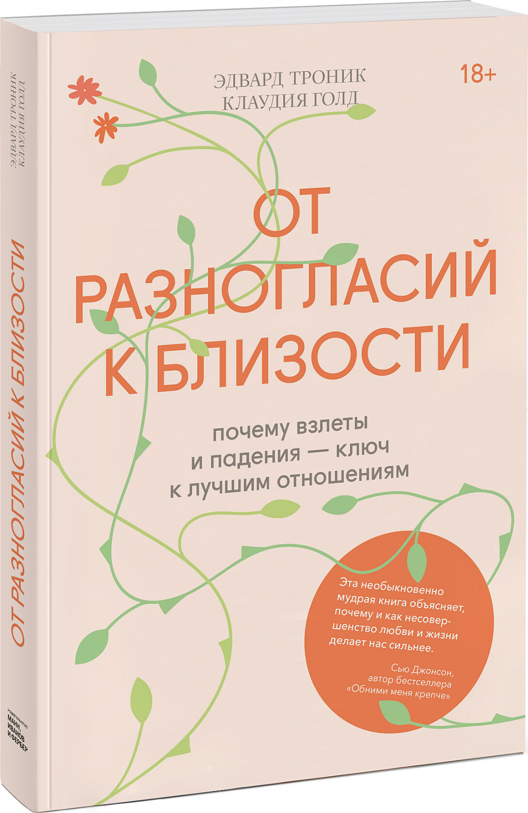 Ogizda juda qalin sik