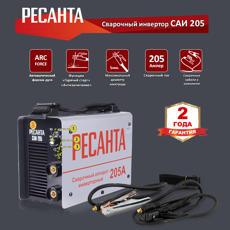 Сварочный аппарат Ресанта, Защита от перегрева, Антизалипание электрода ...