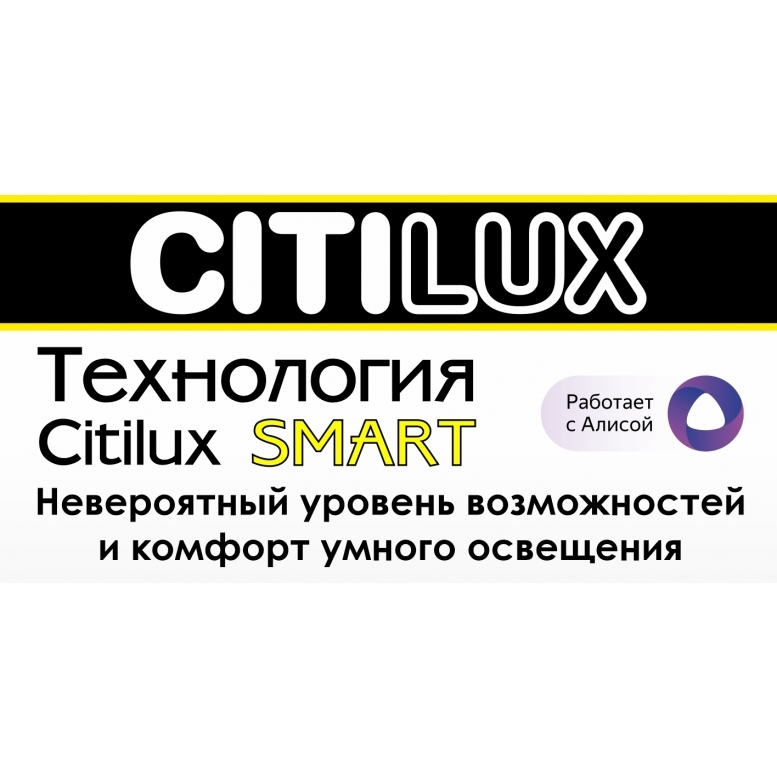 Сертификаты на Светильник CITILUX Старлайт CL70315, 12 Вт, 3000К (белый теплый), белый