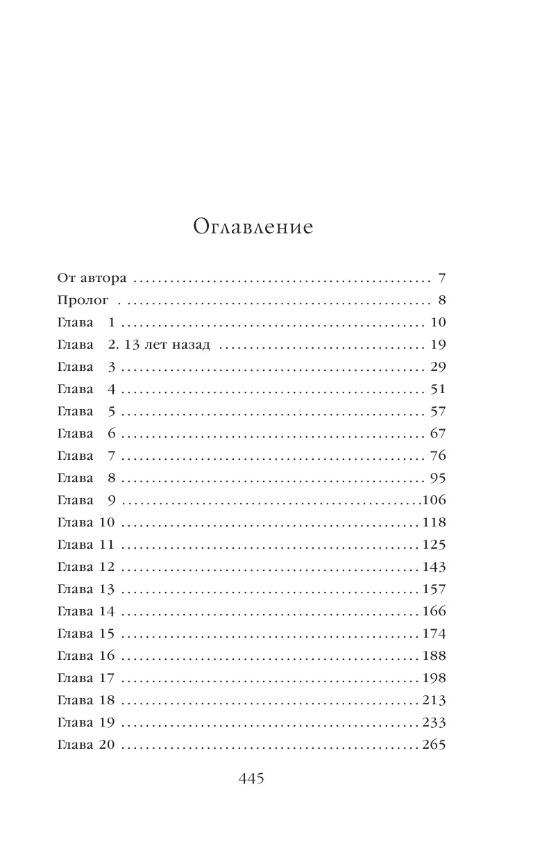 Мара и Морок. 500 лет назад | Mara and Morok. 500 Years Ago - Ozon image 7