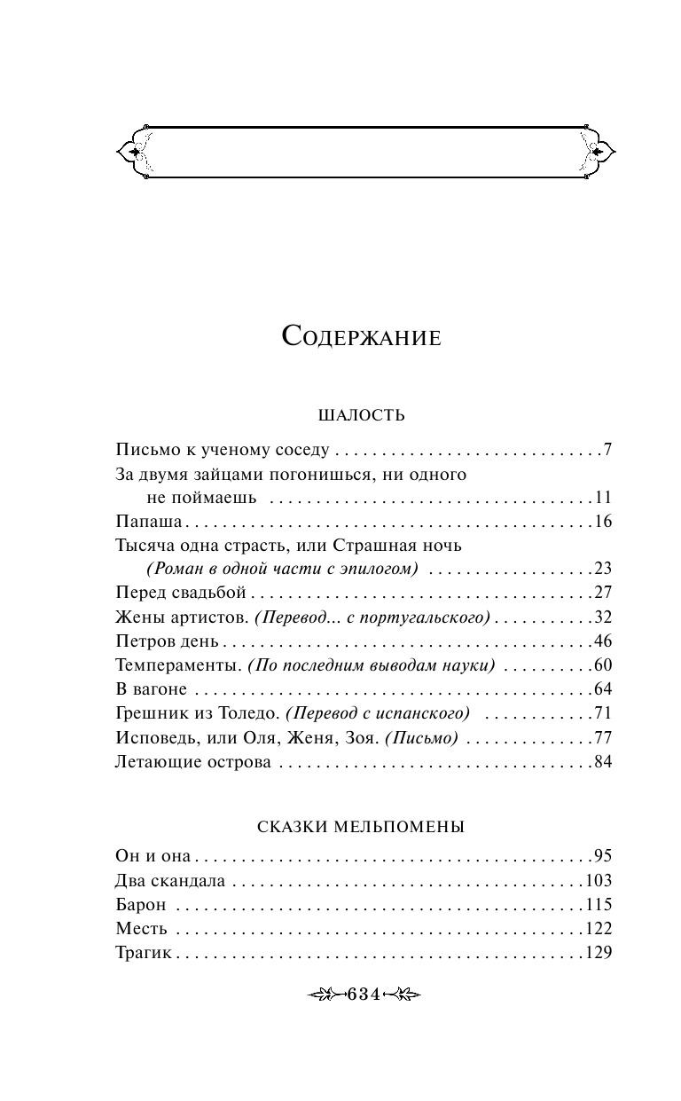 Юмористические рассказы | Chekhov's Humorous Tales - Ozon image 6