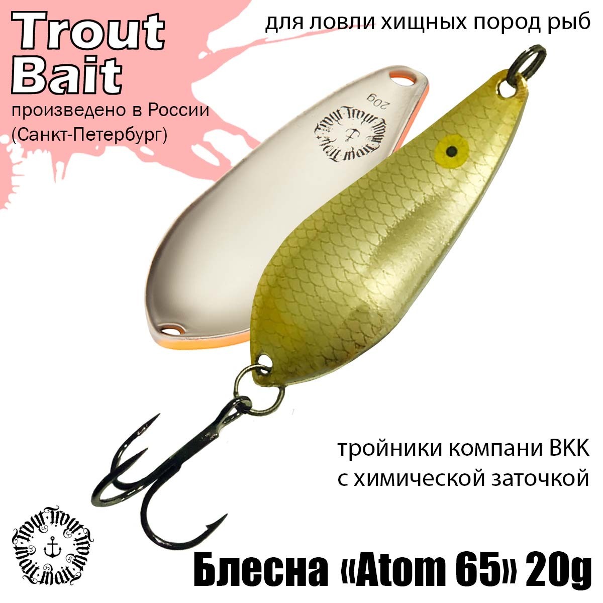 Колеблющаяся Блесна Trout Bait STBA6515//., 1 шт - купить по