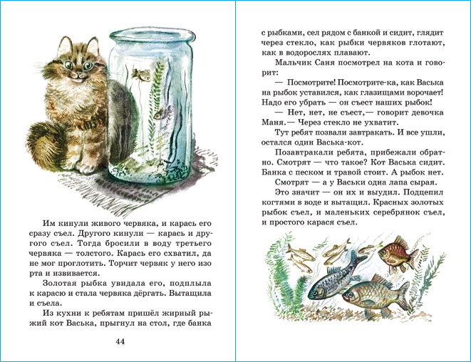 Рассказы про птиц и зверей | Stories About Birds and Animals - Ozon image 3