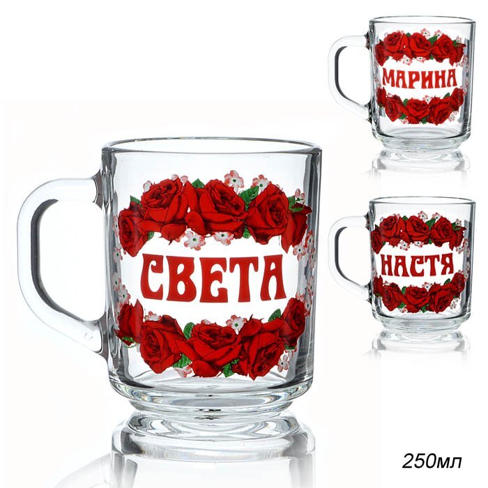 Кружка 250 мл Женские имена. Марина, 259 мл, стекло Кружка 250 мл Женские имена. Марина, 259 мл, стекло