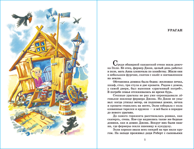 Волшебник Изумрудного города | The Wizard of the Emerald City - Ozon image 2