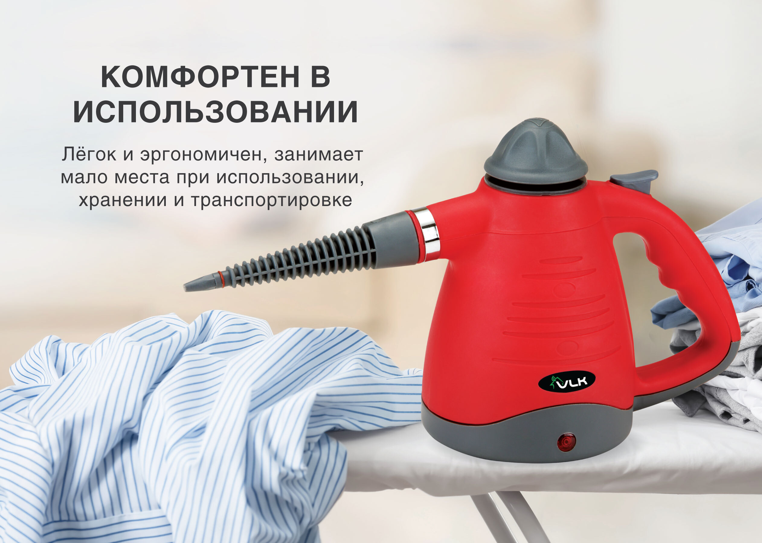 Пароочиститель VLK Sorento 4800/4900 / 28 г/мин / 900 Вт / 3,5 бар ...