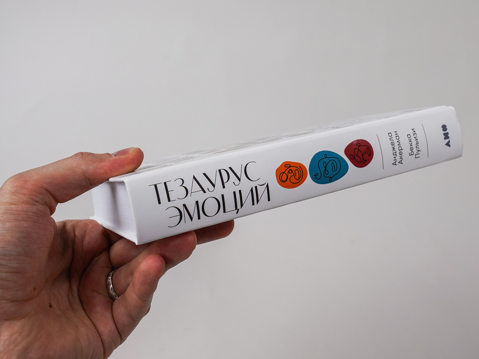 Тезаурус эмоций. Руководство для писателей и сценаристов | Thesaurus of Emotions: A Guide for Writers and Screenwriters - Ozon image 3