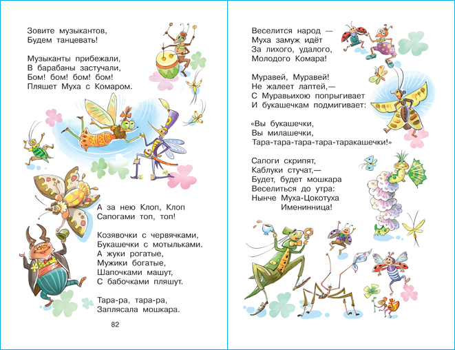 Хрестоматия для старшей группы. Библиотека детского сада. Детская литература | Reader for Senior Group. Library of Preschool - Ozon image 5