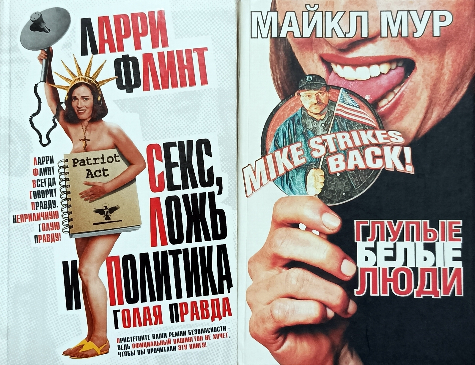 Книга Обнаженная Правда Книга Обнаженная Правда