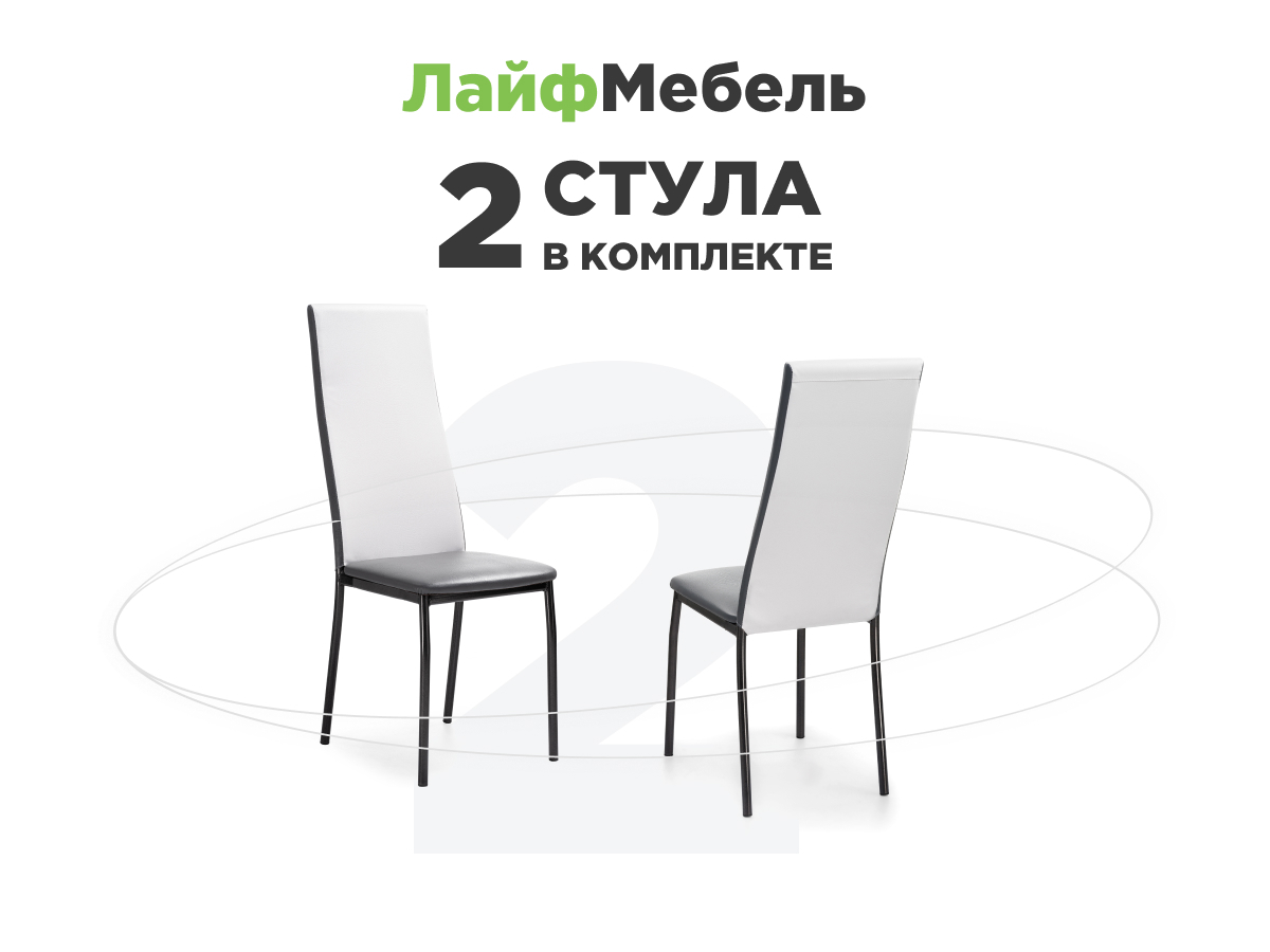 Стулья для кухни 2 шт Озон