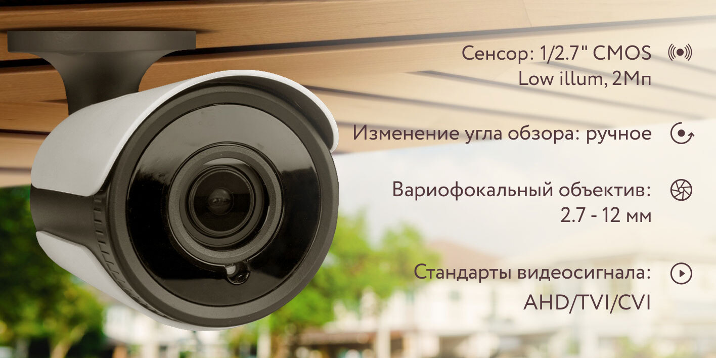 Камера видеонаблюдения PS-Link AHD-CAM-OUT-VF 1920×1080 Full HD - купить по  низким ценам в интернет-магазине OZON (1152272076)