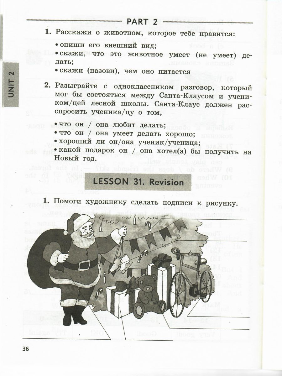 Английский язык 3 класс. Рабочая тетрадь. УМК "Enjoy English. Английский с удовольствием". ФГОС | Reference Book - Ozon image 2