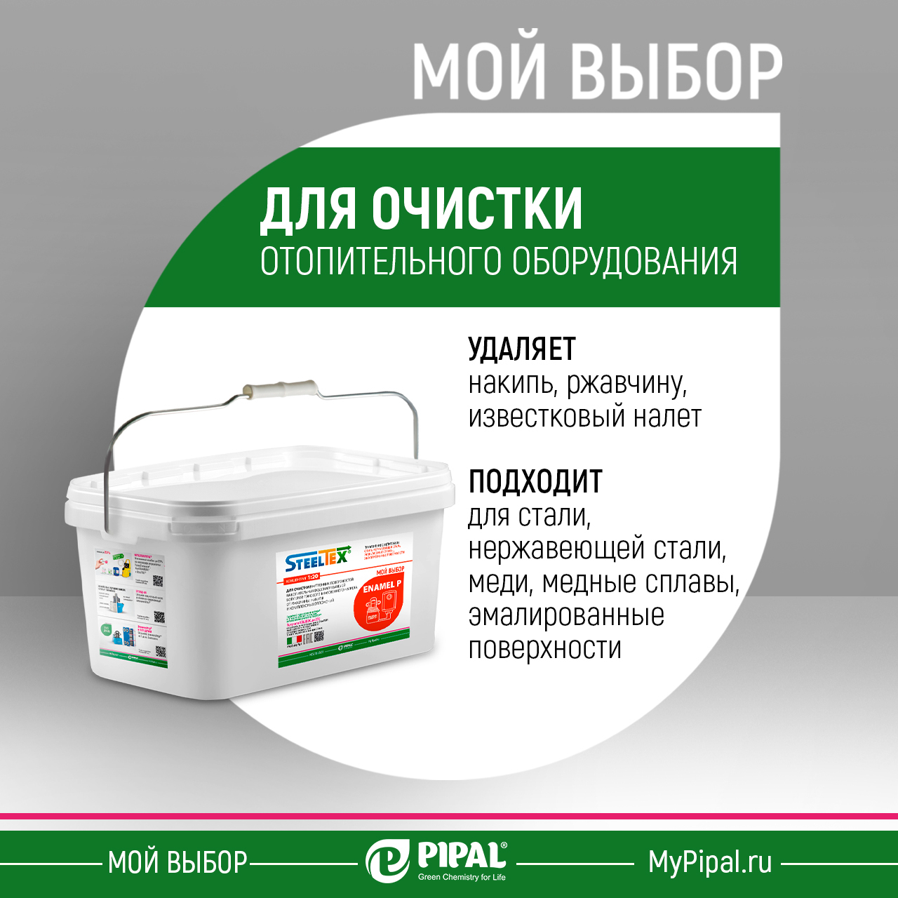 Steeltex Средство для очистки водонагревателей / Реагент порошкообразный для ...