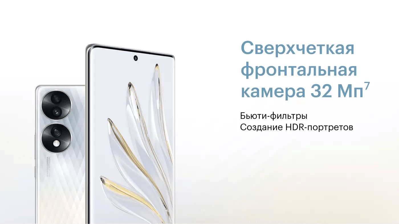 Honor 70 карта памяти