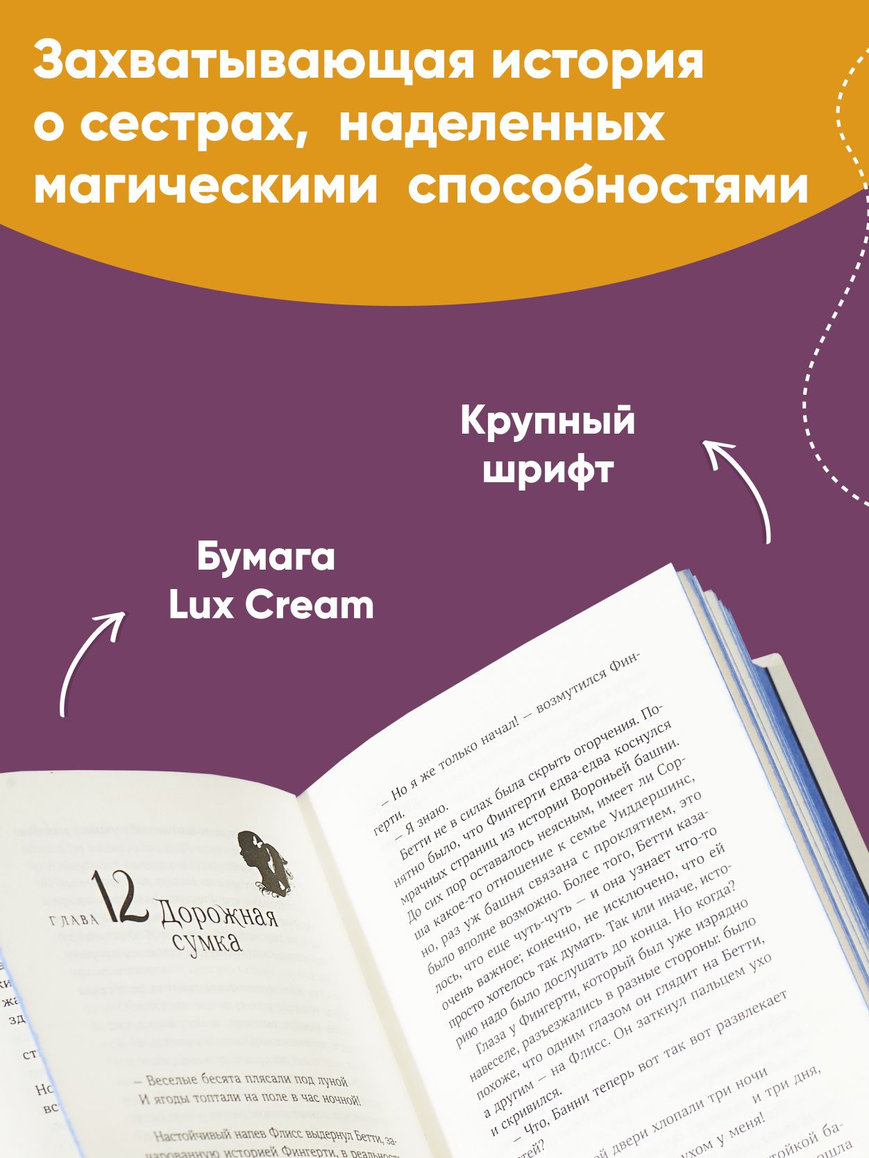 Книга щепотка магии. Щепотка магии книга карта. Щепотка магии. Щепотка магии карта.