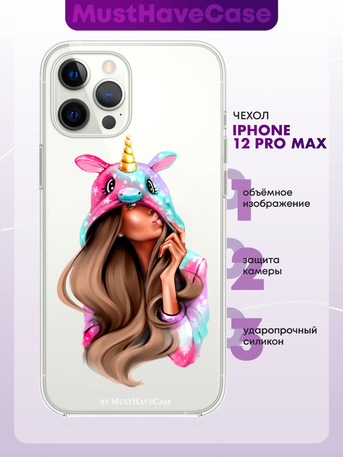 Прозрачный силиконовый чехол для iPhone 12 Pro Max Unicorn Girl/ Единорог