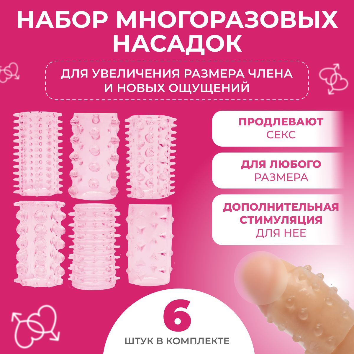 Силиконды пенис ұзартқыш