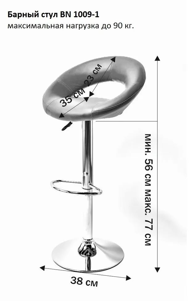 Стул bn 1009 1 барный