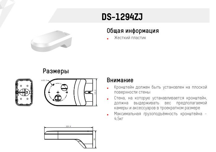 Ds 1294zj. Hikvision DS-1294zj-pt настенный кронштейн. Hikvision DS-1294zj-pt. Козырек Hikvision DS-kabv8113-RS/surface.