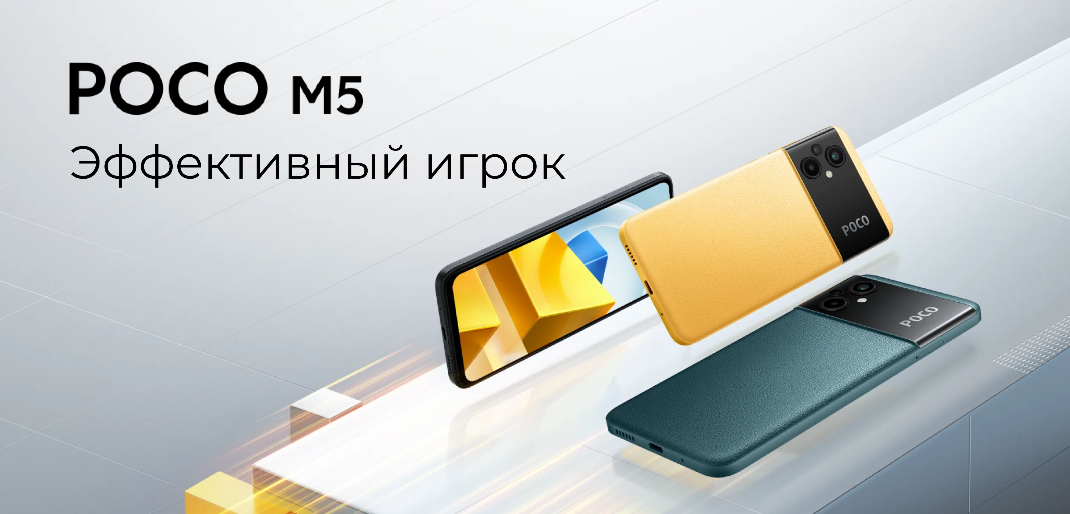 Смартфон Poco M5 (L19C) - купить по выгодной цене в интернет-магазине OZON  (884867289)