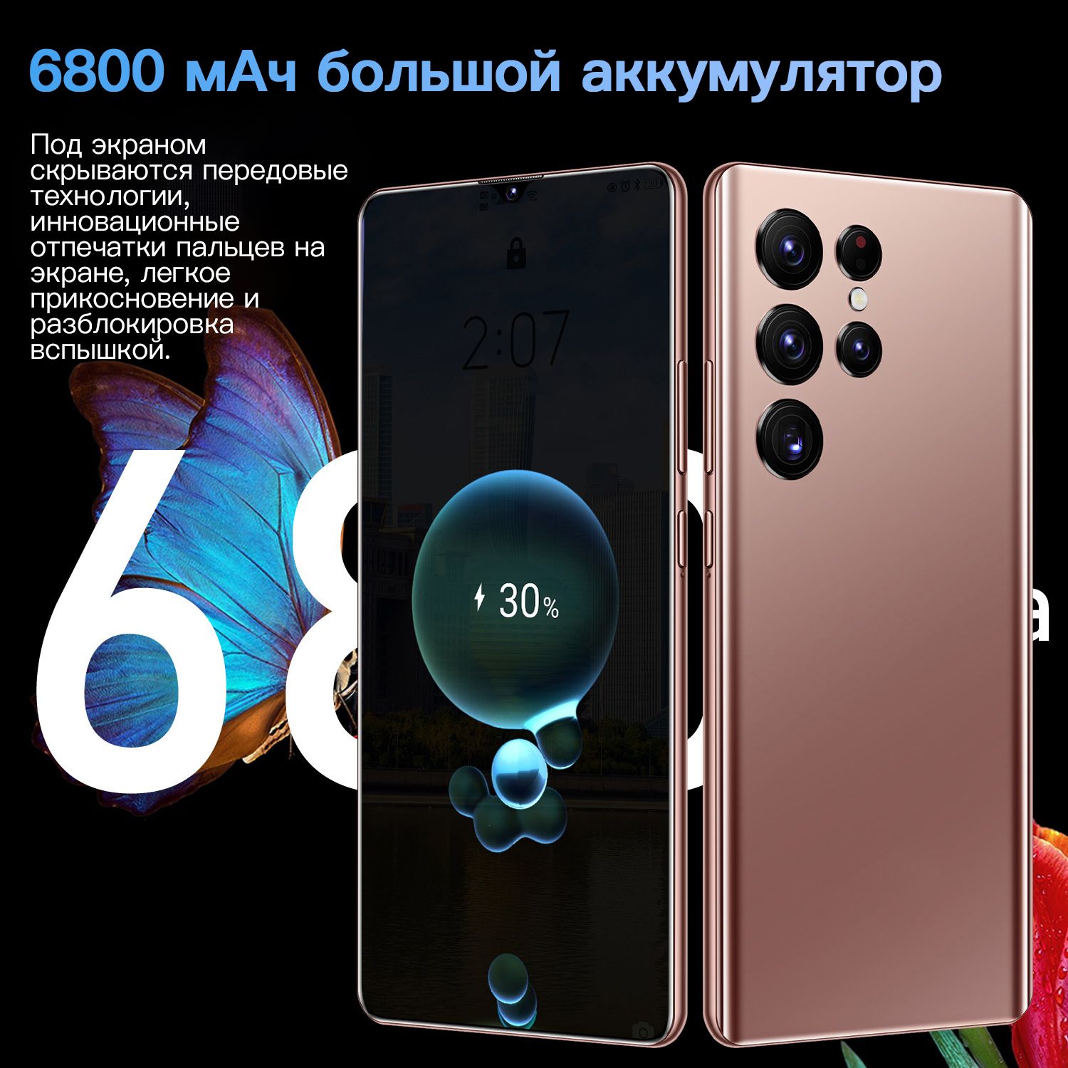 Смартфон s23 8