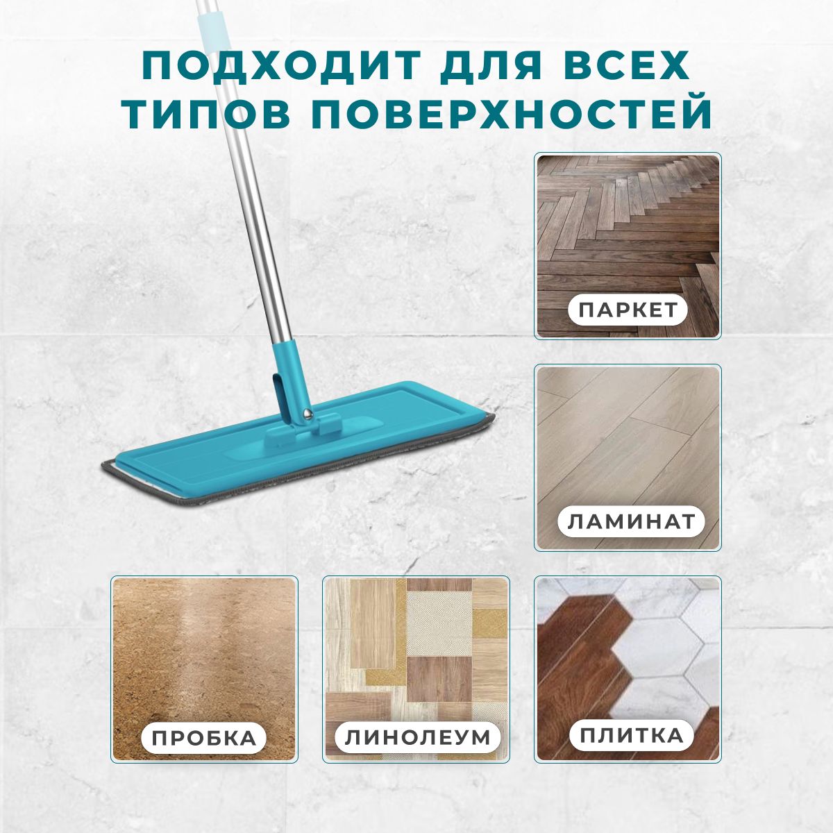 Какую Купить Швабру Для Пола Отзывы