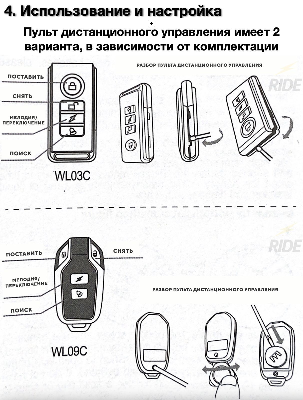 Сигнализация для велосипеда, электросамоката, мопеда (встроенный ...