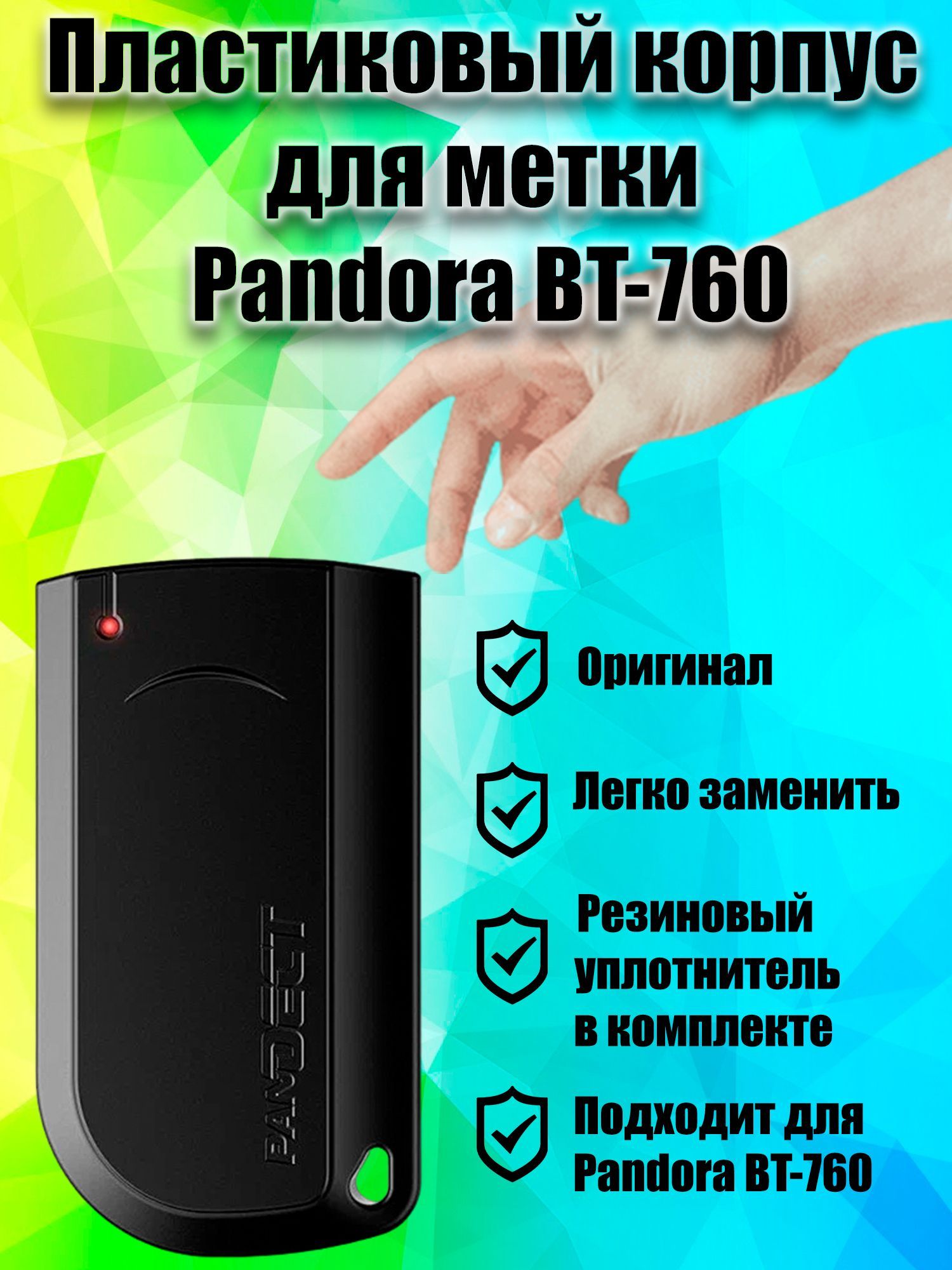 КорпусметкиPandoraBT760(Пандорабт760)Оригинал