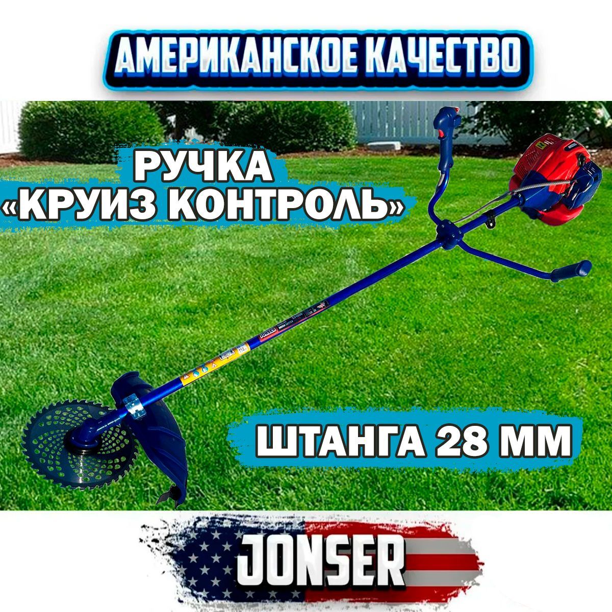 Jonser 4200 триммер