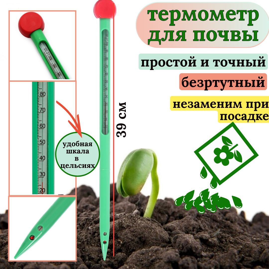 Ph Метр Для Почвы Купить