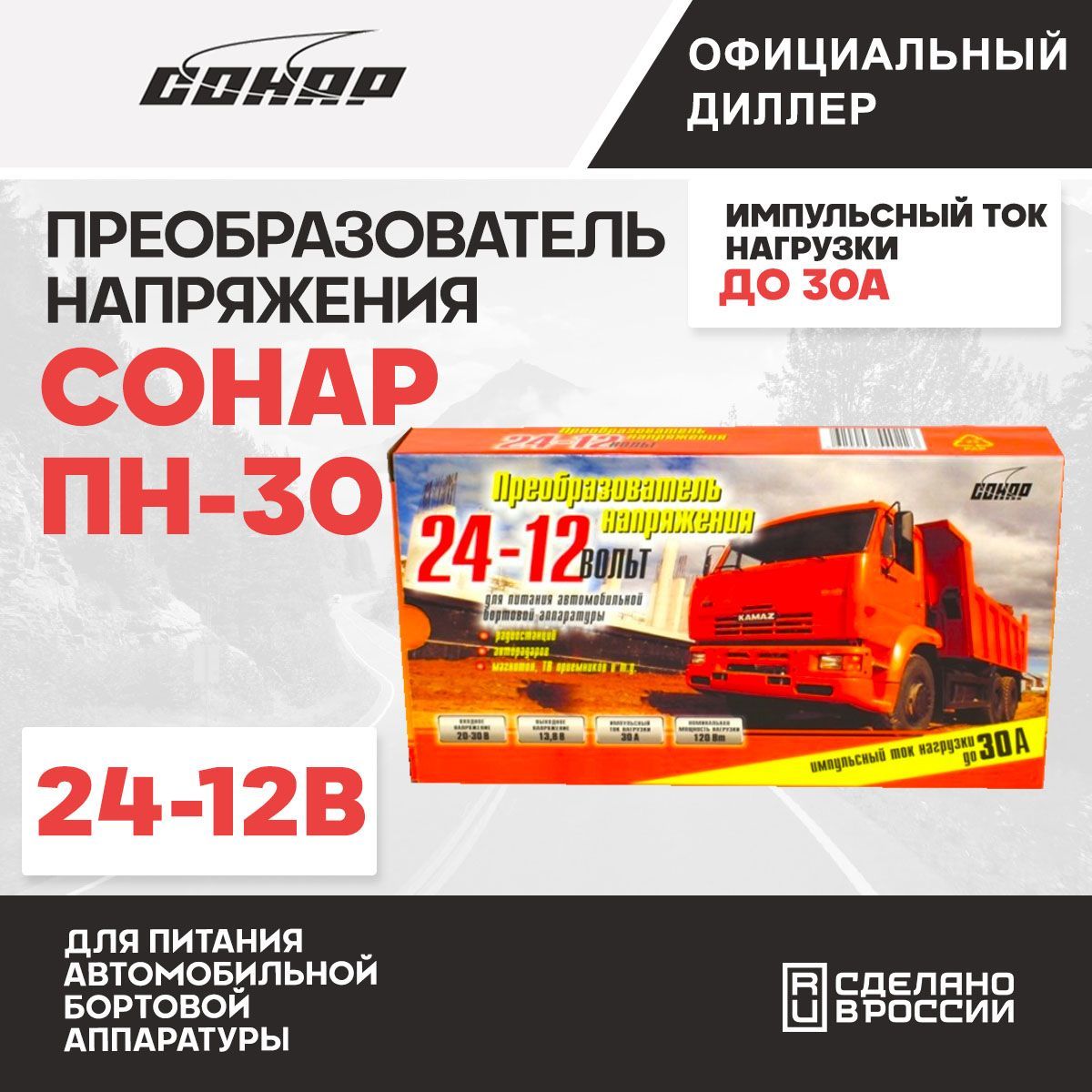 DC-DC преобразователь 48D360Z (48/12 В, 30 А)