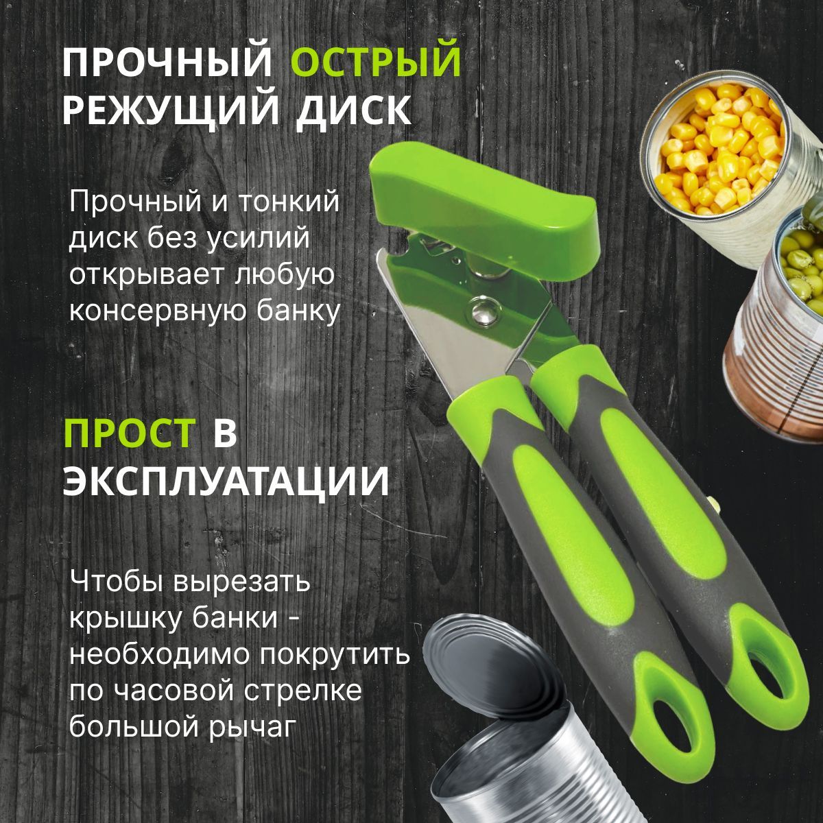 Открывашка для банок консервных, открывашка для банок, открывалка ...