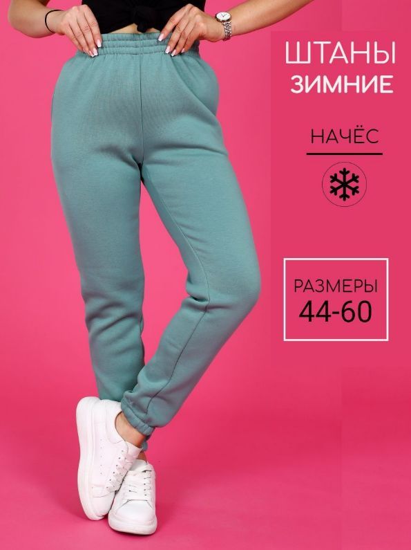 Брюки Женский AMAZING CLOTHES мом оливковый для спорта Футер трехнитка ...