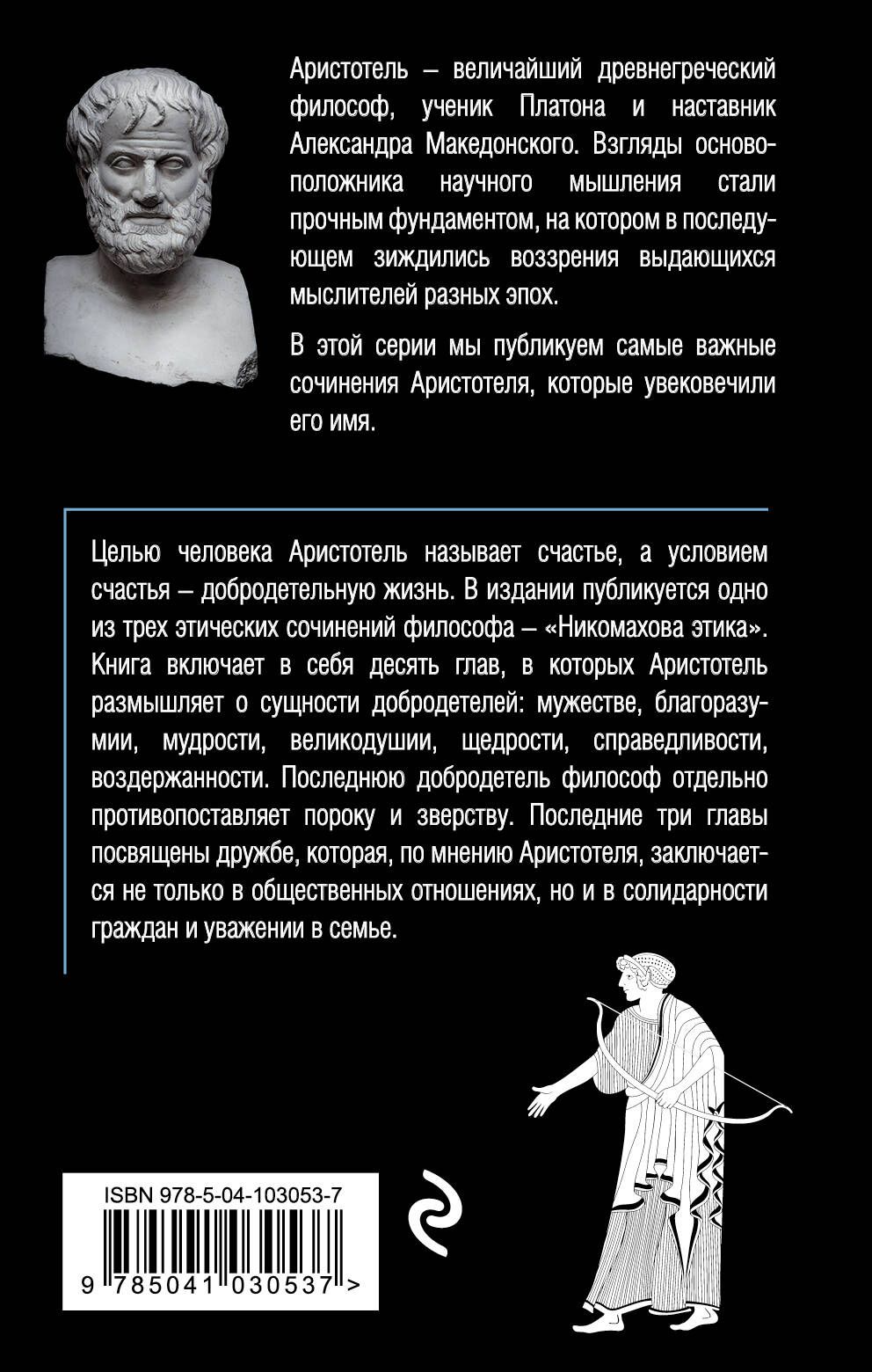 Этика | Ethics - Ozon image 2