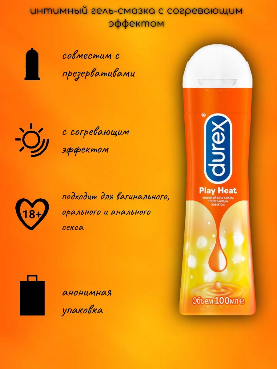 Гель Смазка Durex Для Анального Секса