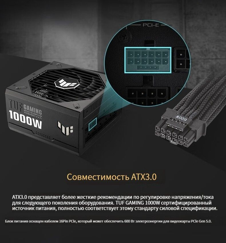 Блок питания компьютера ASUS B/TUF GAMING GOLD, 1000 Вт (TUF GAMING ...