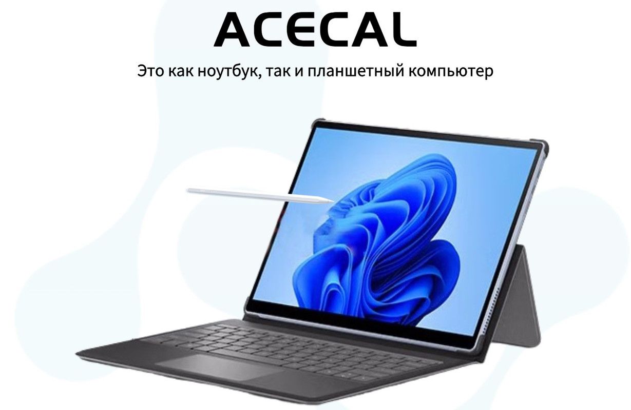 Ноутбук blackview acebook8