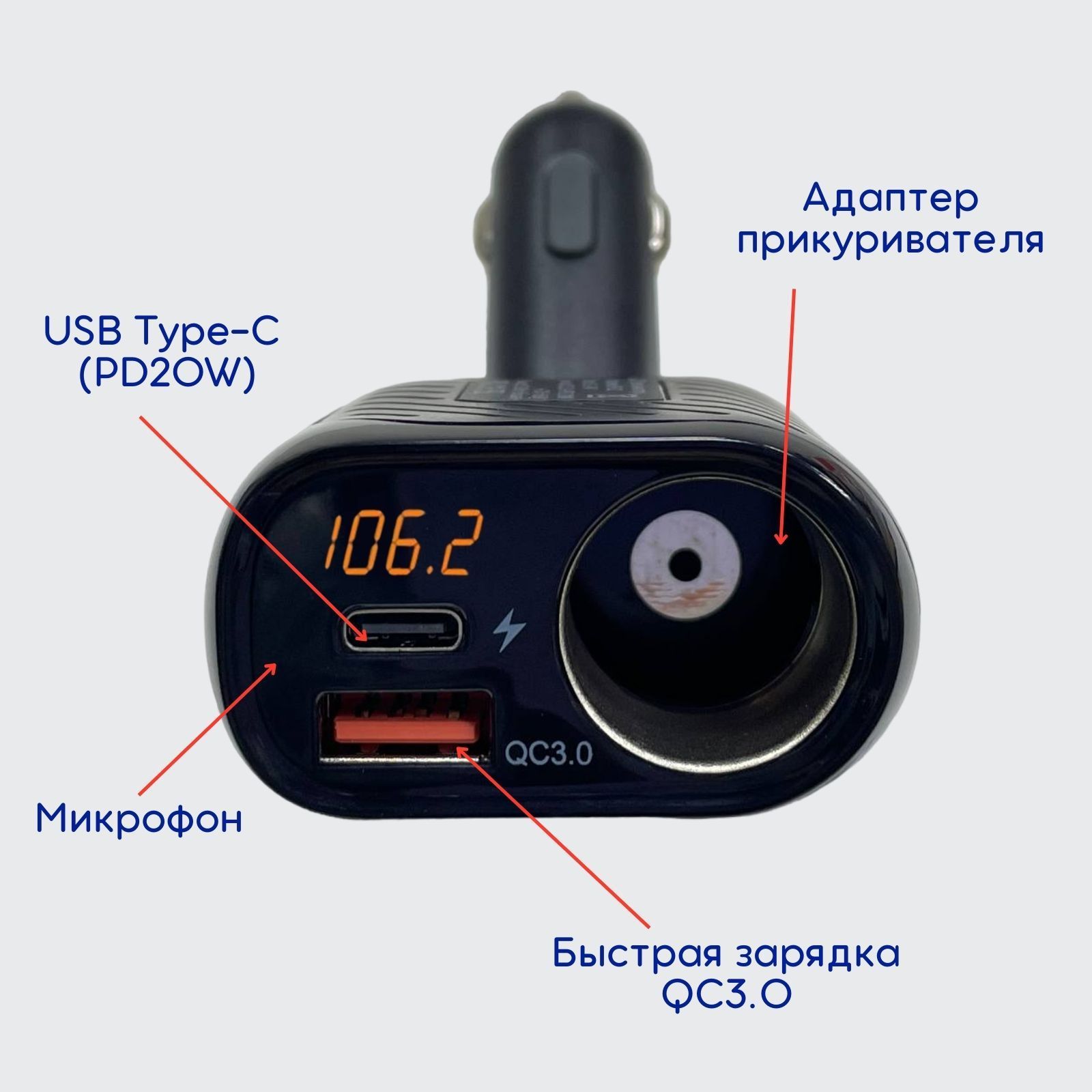 Как подключить модулятор в машине через прикуриватель FM-модулятор/трансмиттер Eplutus купить по выгодной цене в интернет-магазине OZO