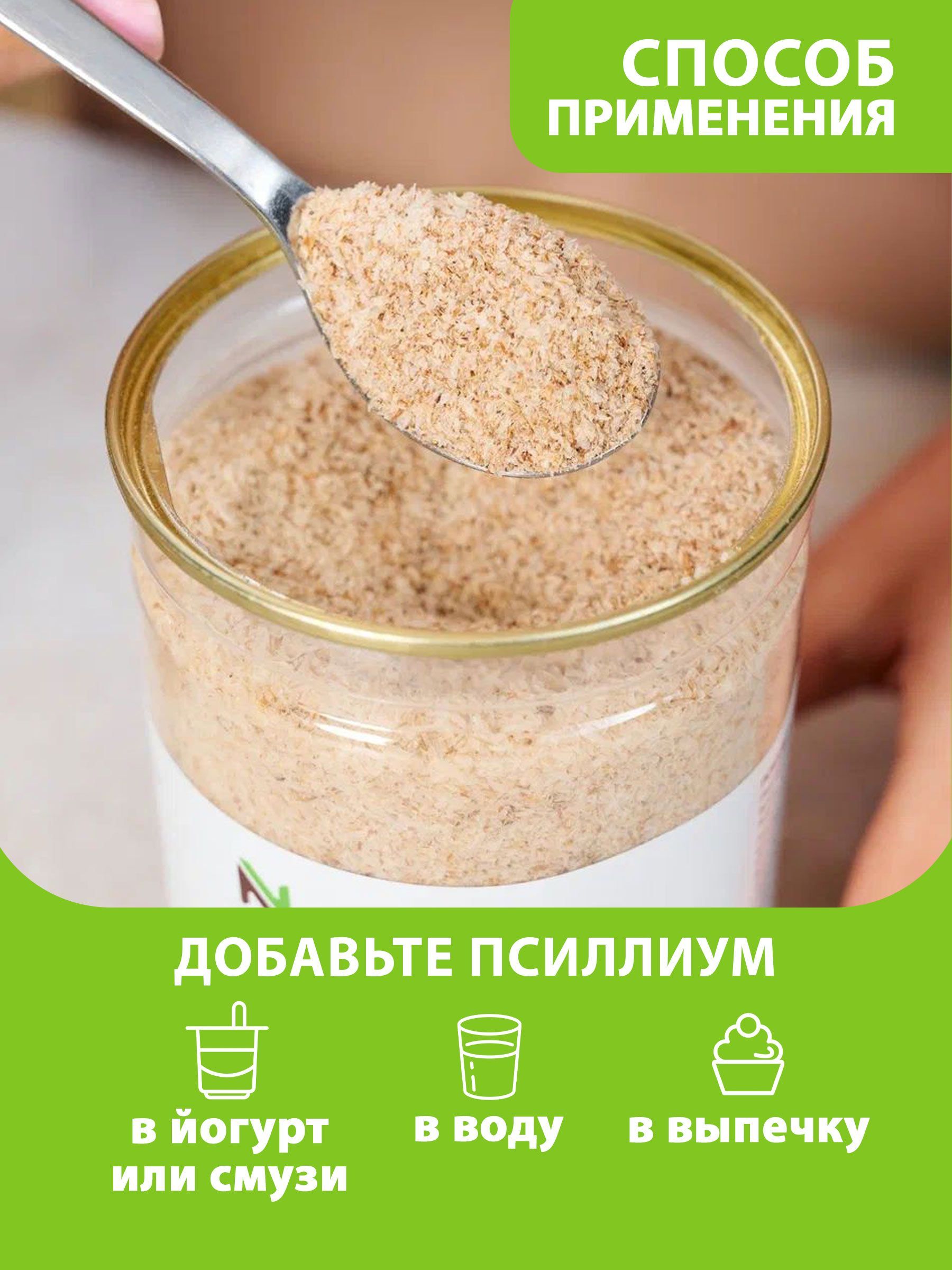 VeganNova Псиллиум (шелуха семени подорожника) очищающий, для похудения ...