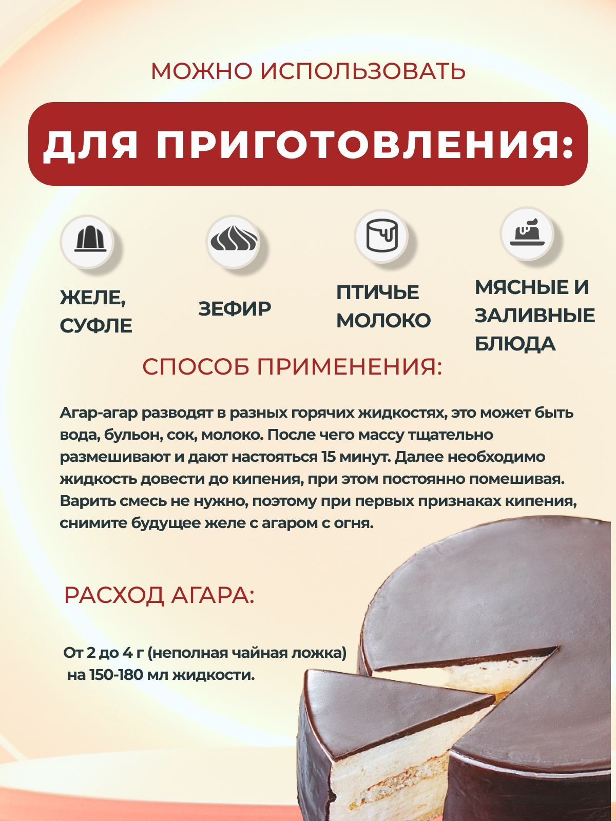 Агар-агар состав. Пектин 10г приправыч. Агар в пищевой промышленности. Как разводить агар агар для желе пропорции. Состав агар-агара пищевого.