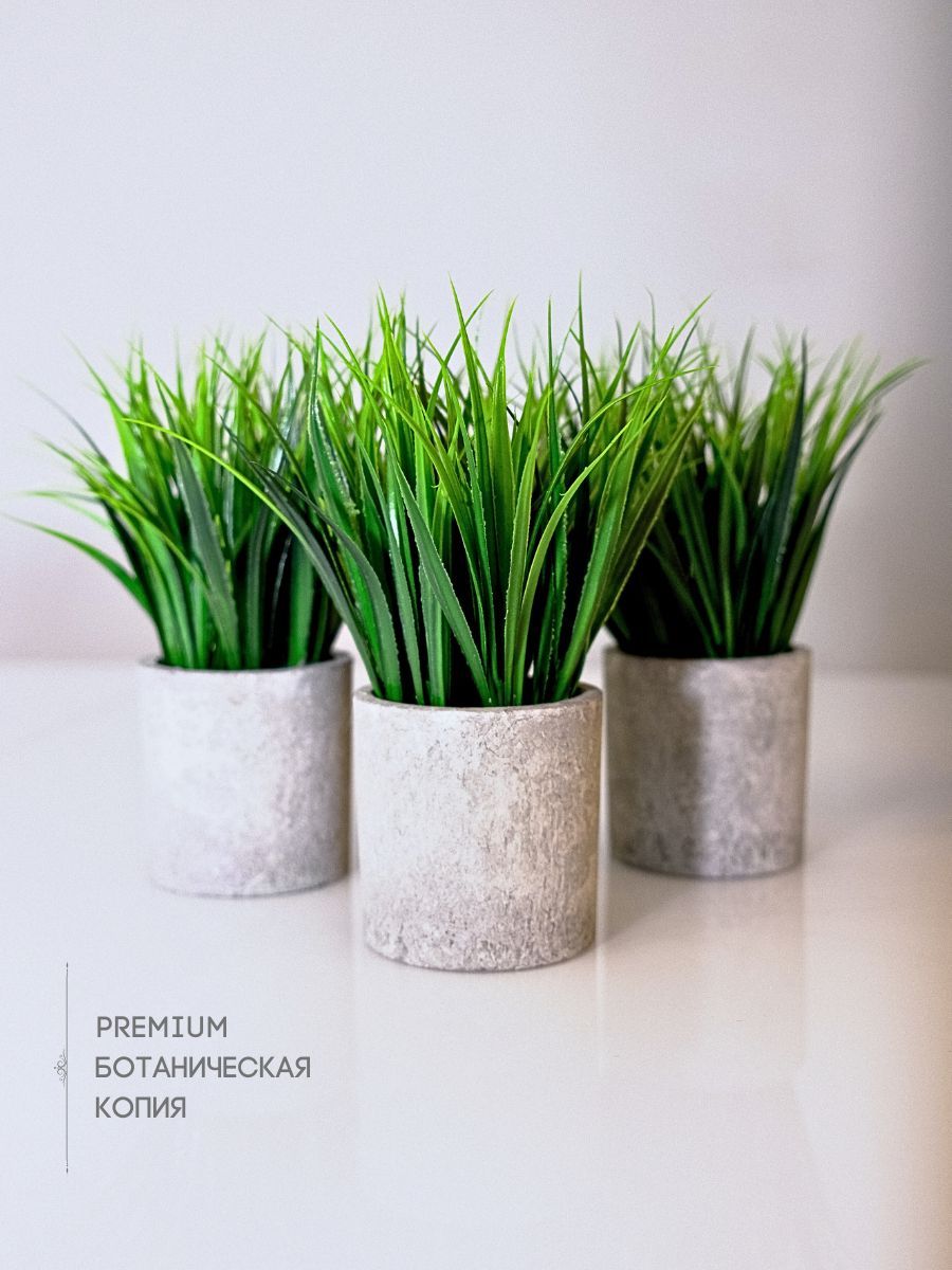 Где Купить Искусственный Цветок В Горшке